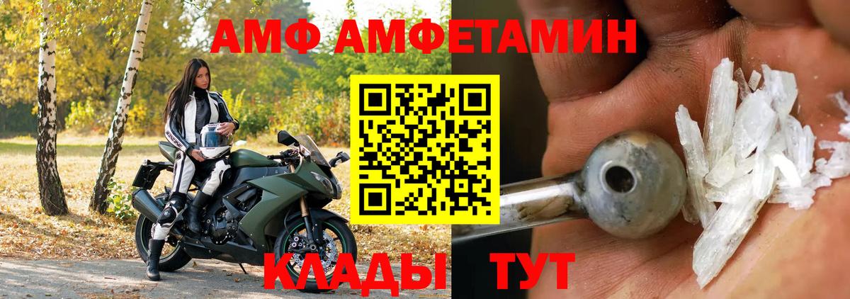 АМФ 97% Семёнов