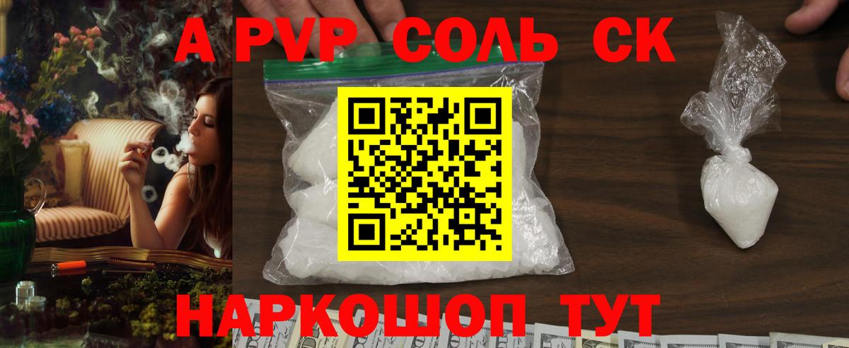 A-PVP СК КРИС  А ПВП Crystall  Семёнов  Вход с VPN  Альфа ПВП Crystall 