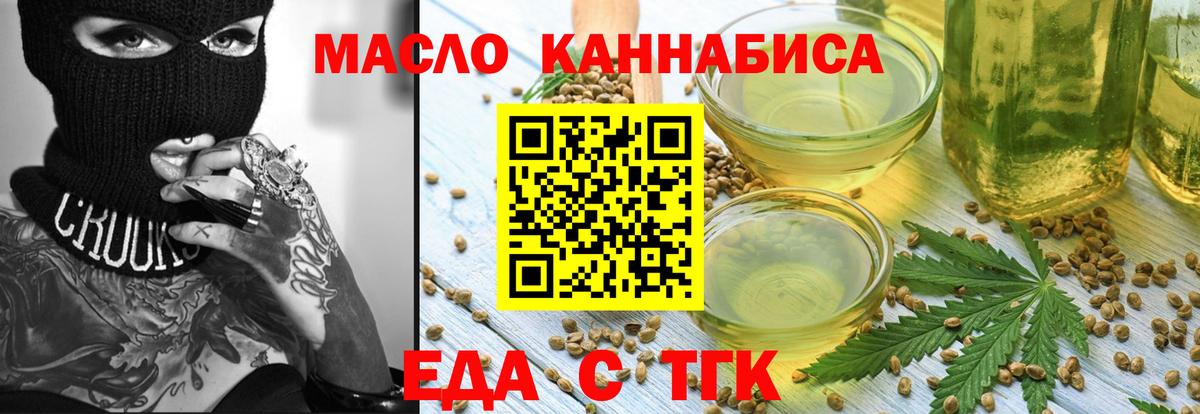 Cannafood конопля  Вход с VPN  Семёнов 