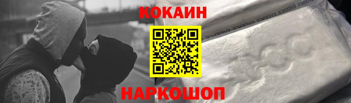 КОКАИН  Вход с VPN  Семёнов  COCAIN VHQ  COCAIN VHQ 