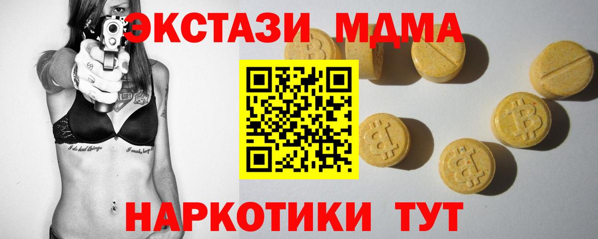 Экстази VHQ  Вход с VPN  ЭКСТАЗИ VHQ  Экстази  Семёнов 