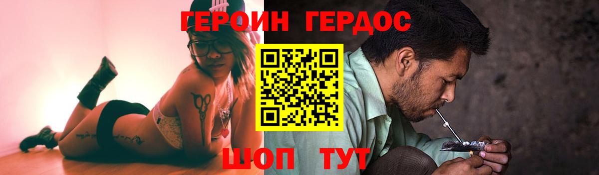 Семёнов  ГЕРОИН Heroin  Вход с VPN 