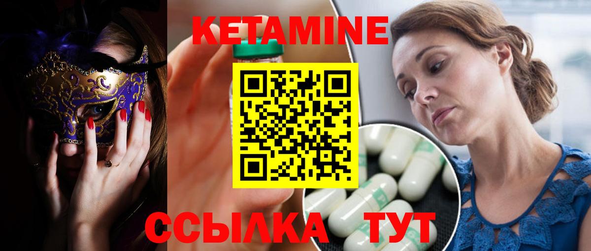 гидра ONION  Вход с VPN  Семёнов  КЕТАМИН VHQ 