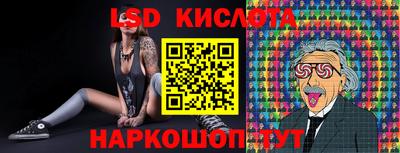марки lsd Пенза