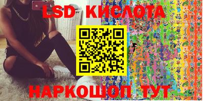 марки lsd Пенза