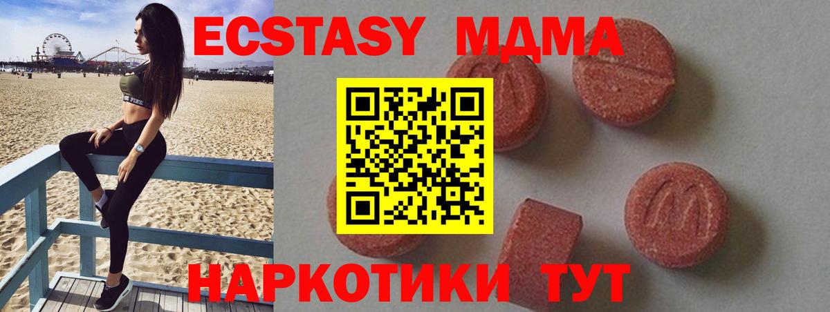 Семёнов  MDMA кристаллы  МДМА crystal  Вход с VPN 