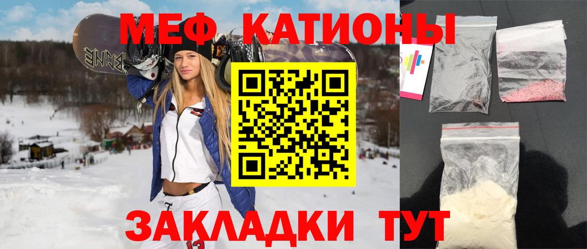 Меф кристаллы Семёнов