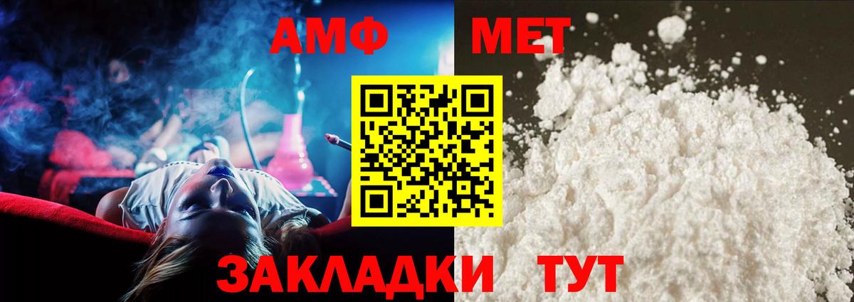 Первитин пудра  Вход с VPN  Семёнов 
