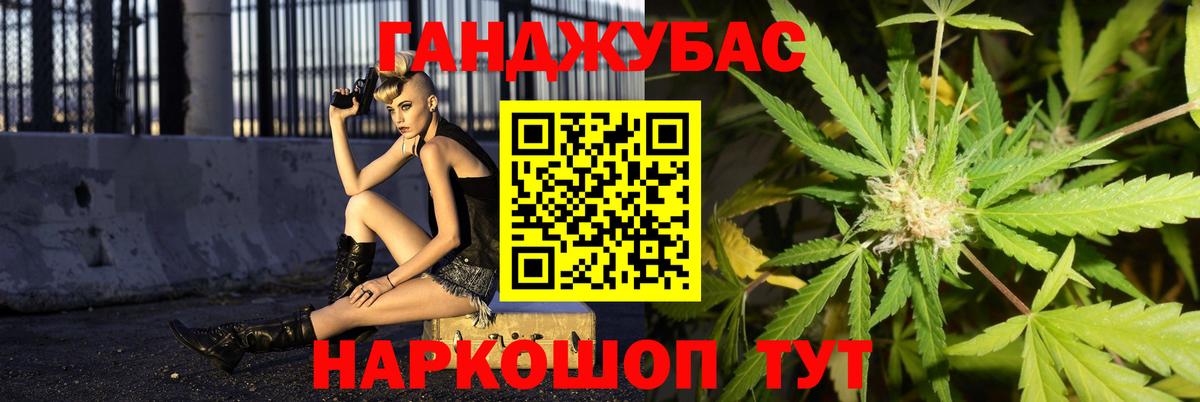 Марихуана конопля Семёнов